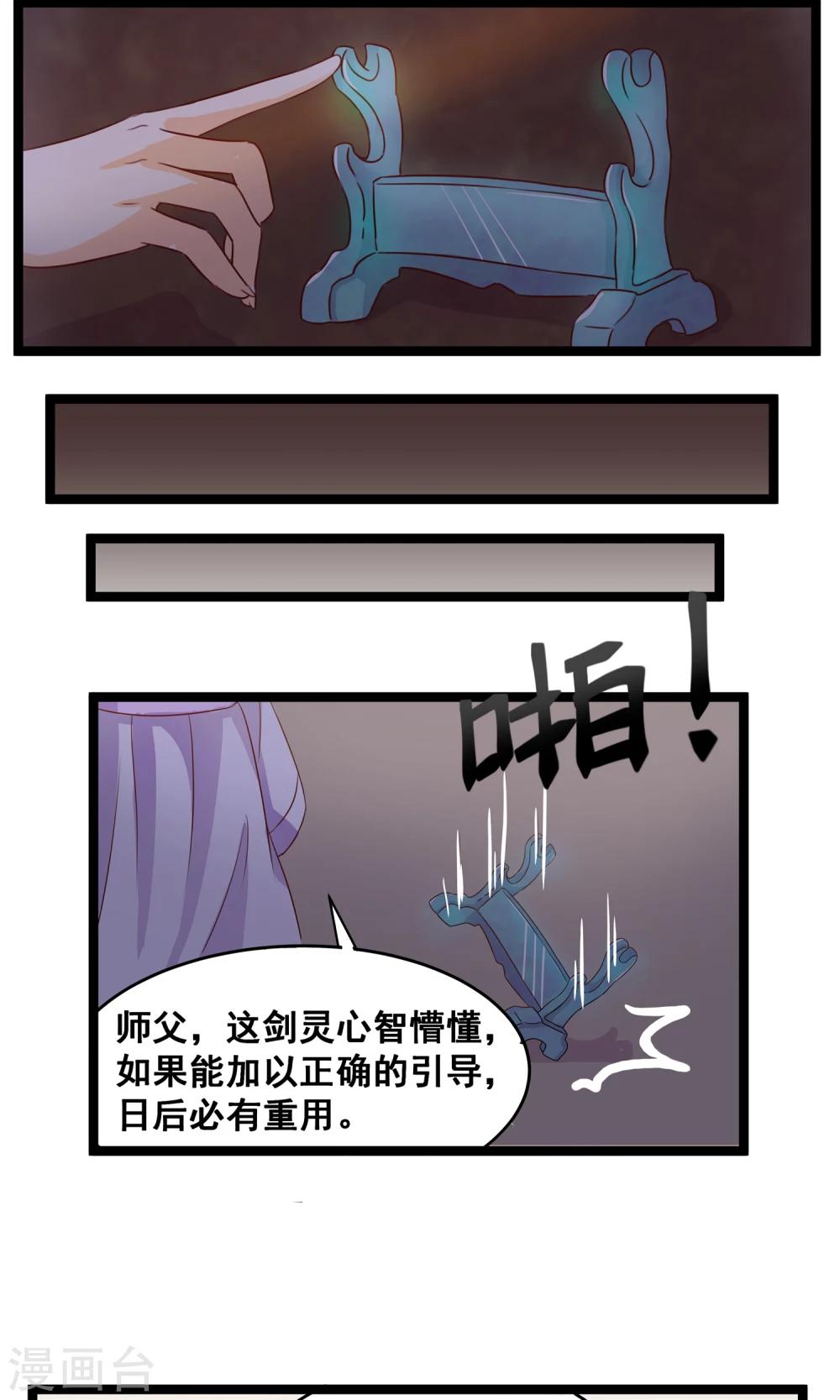 第5话 剑阁之梦14