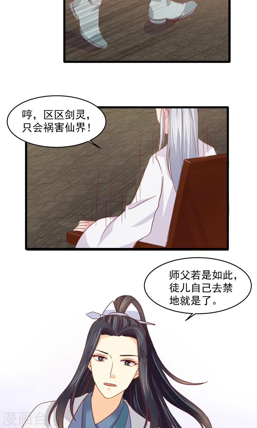 第6话 关入禁地11