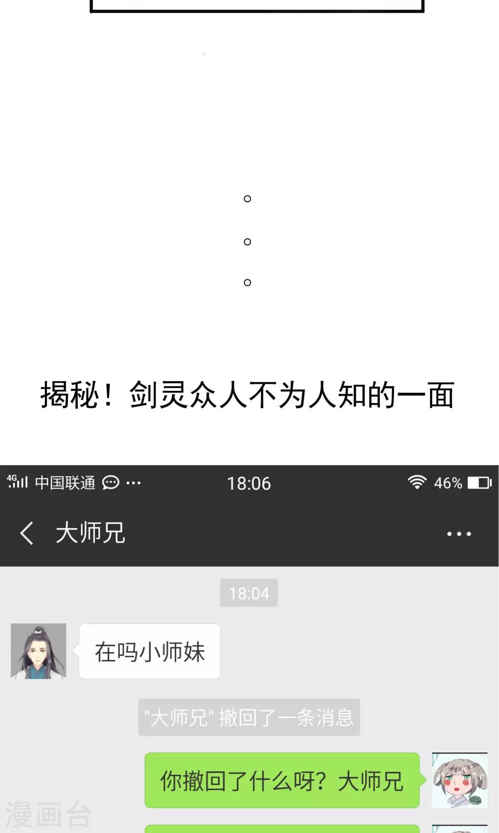 第13话 摇光习武18