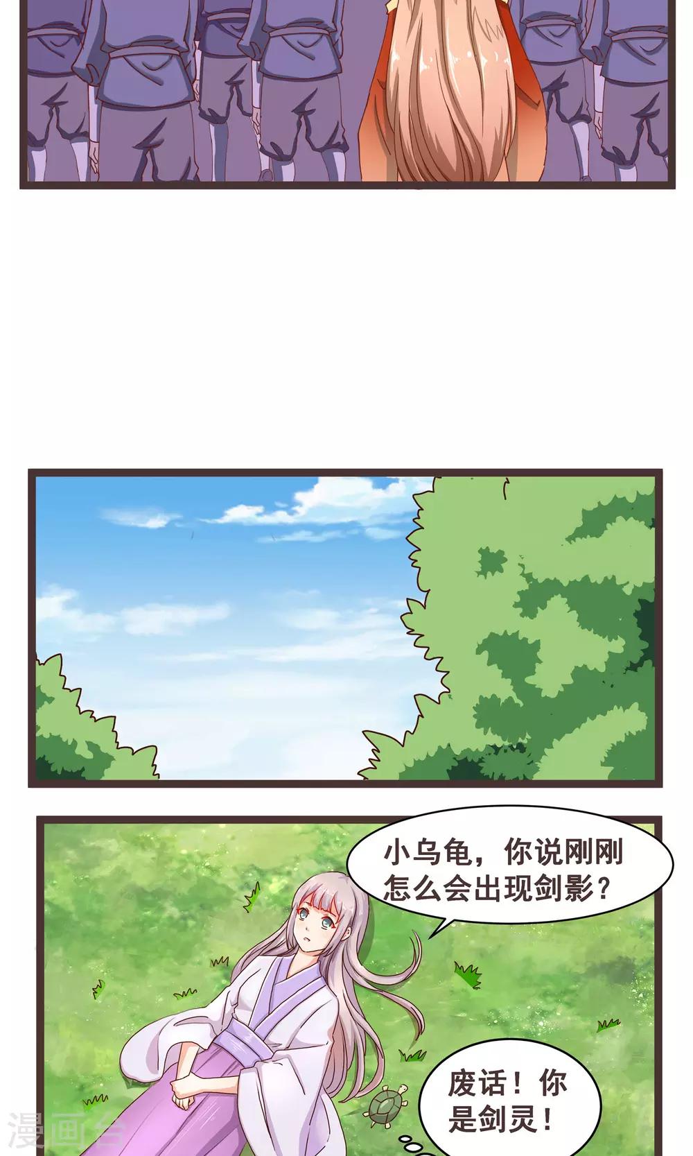 第11话 傀儡3
