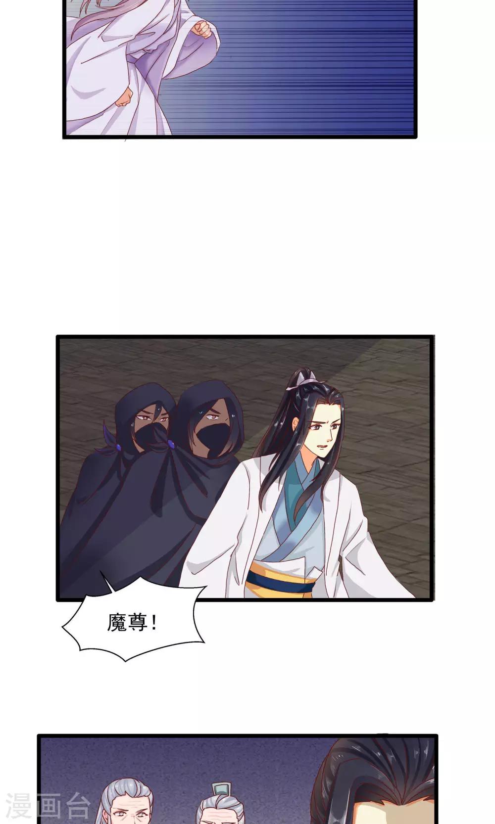 第9话 魔门撤退5