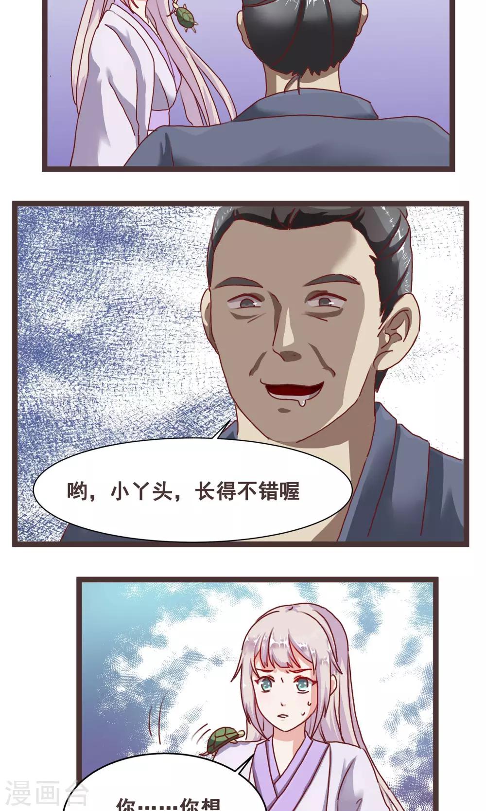 第10话 我究竟是谁5