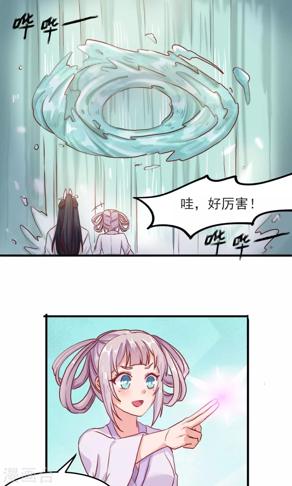 第13话 摇光习武4
