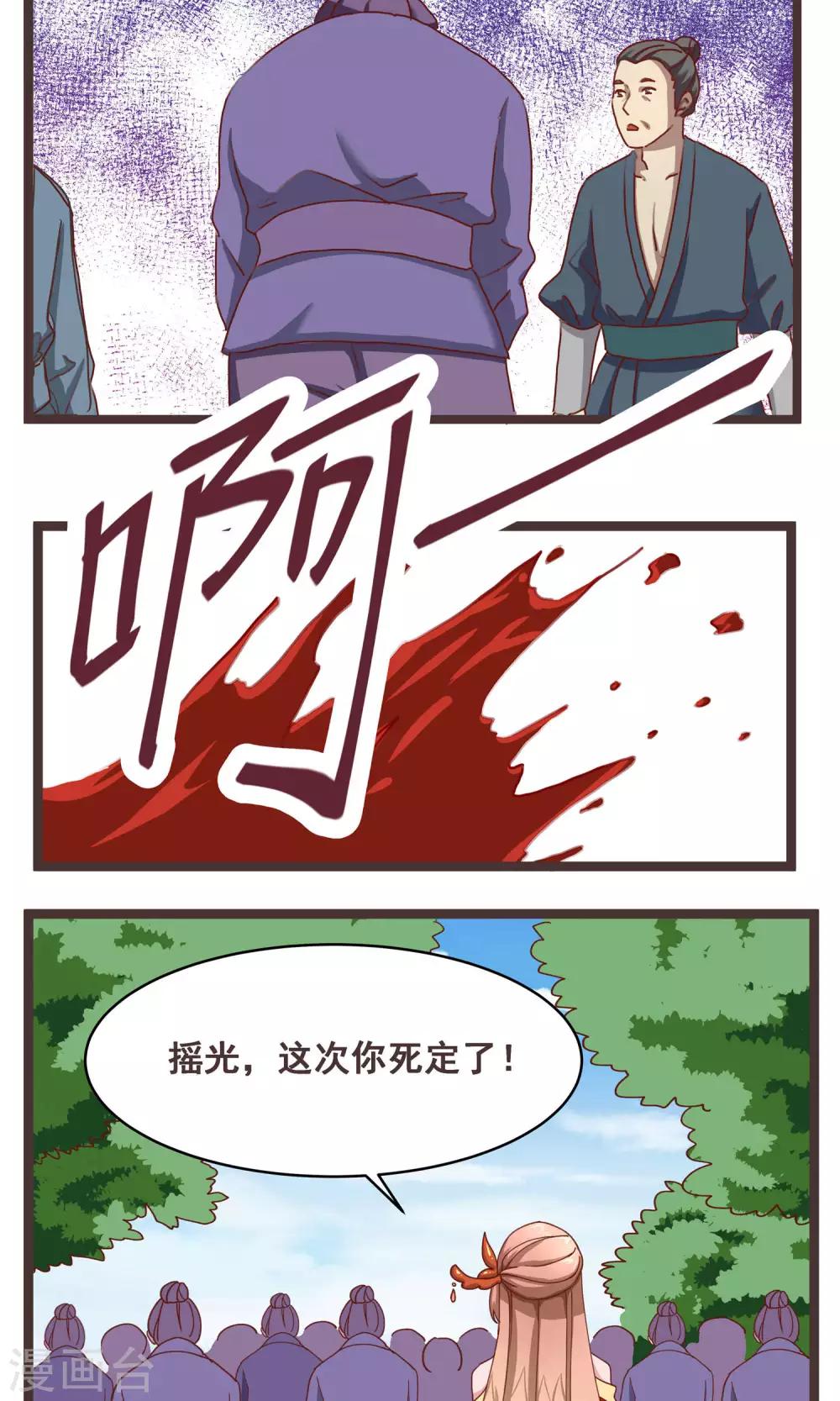 第11话 傀儡2