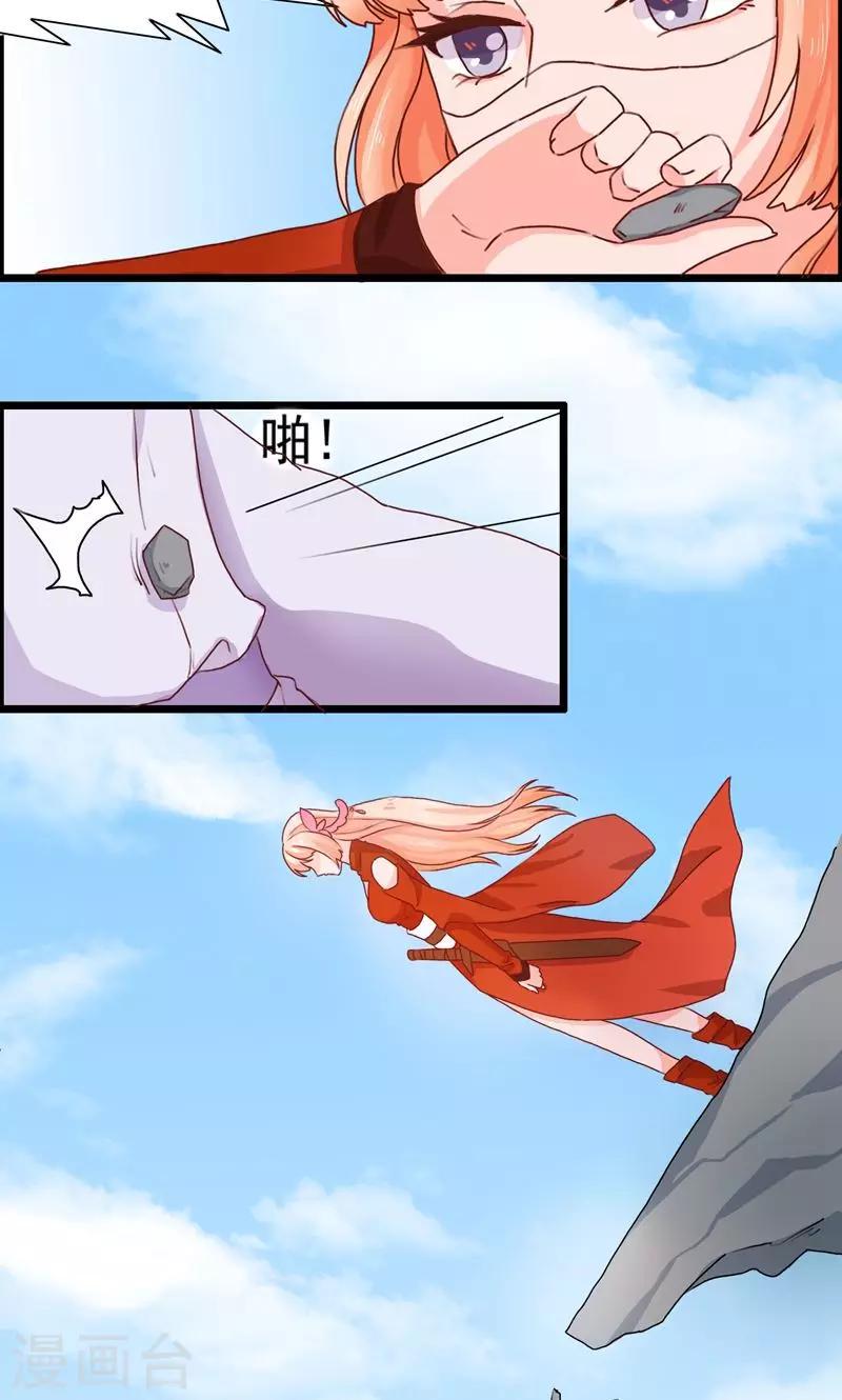 第14话 跌落悬崖14
