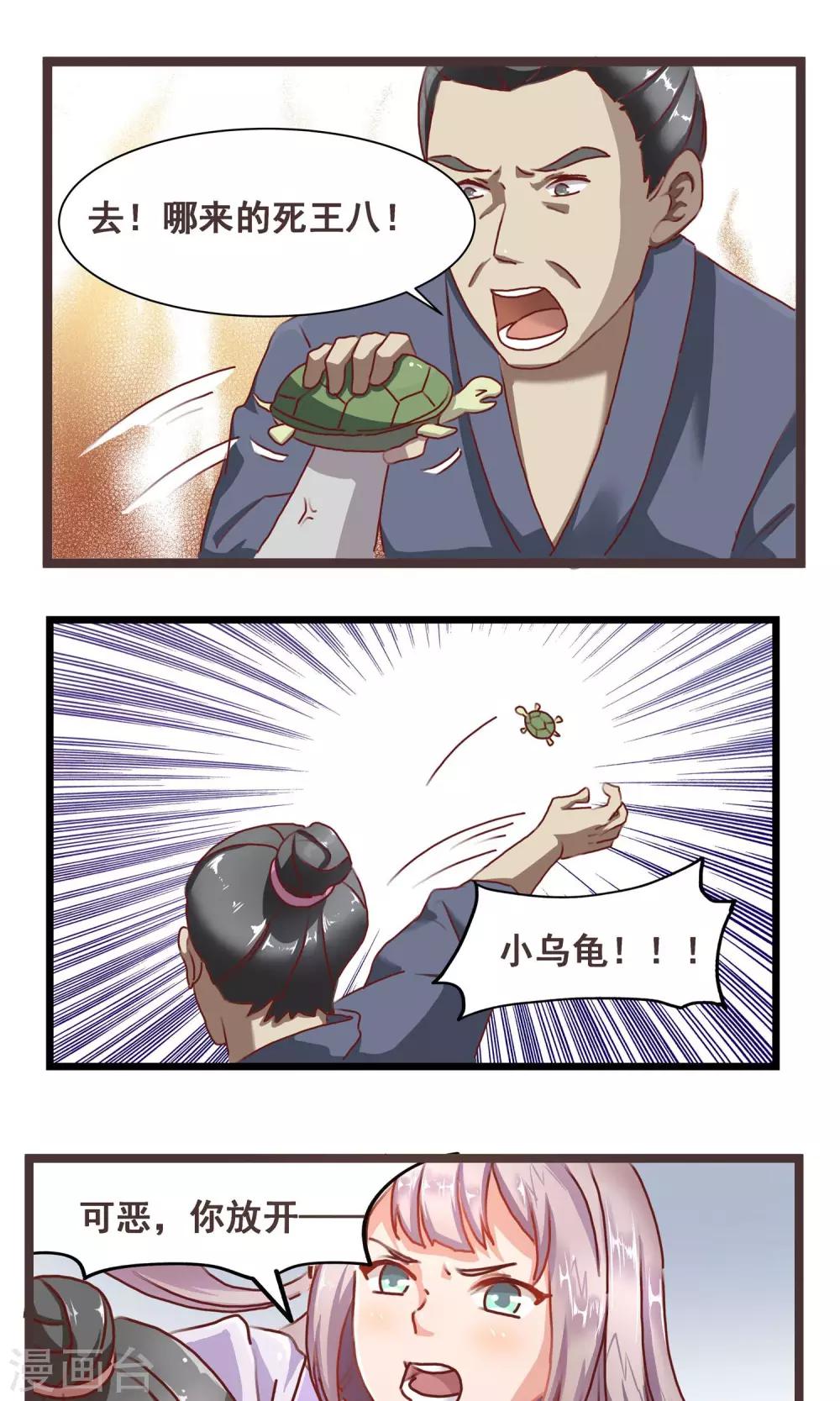 第10话 我究竟是谁8