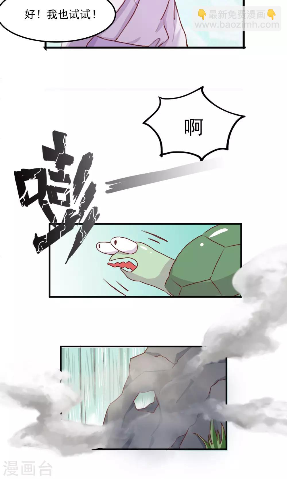 第13话 摇光习武5