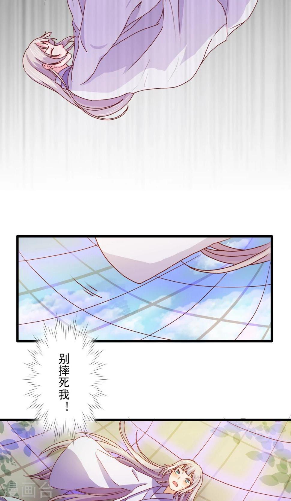 第6话 关入禁地24