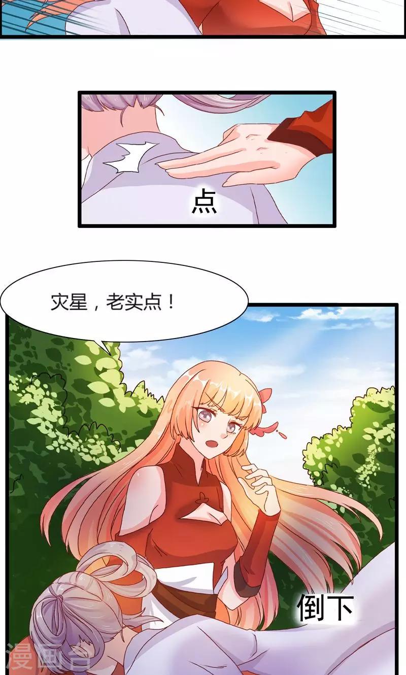 第14话 跌落悬崖8