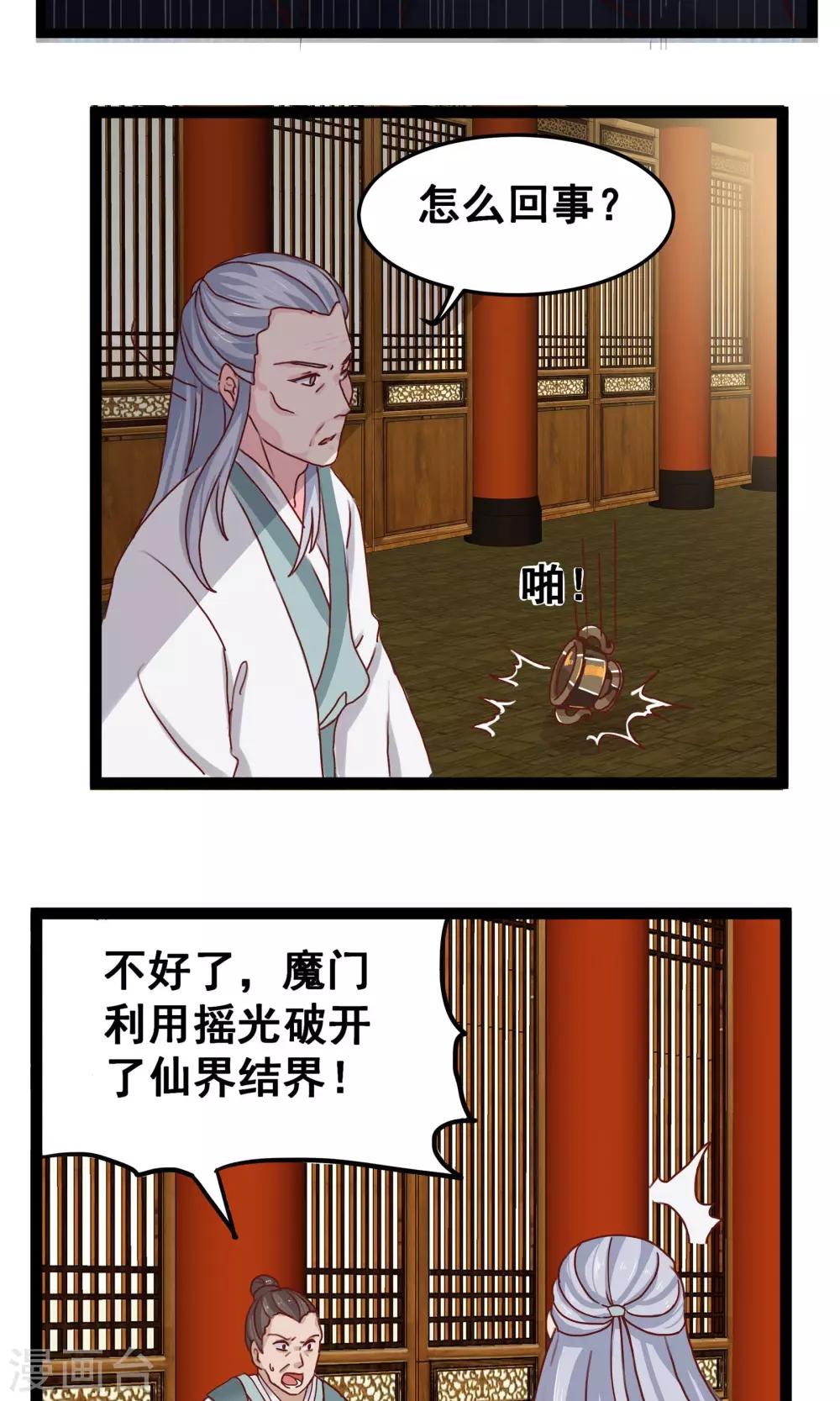 第7话 魔门进攻4