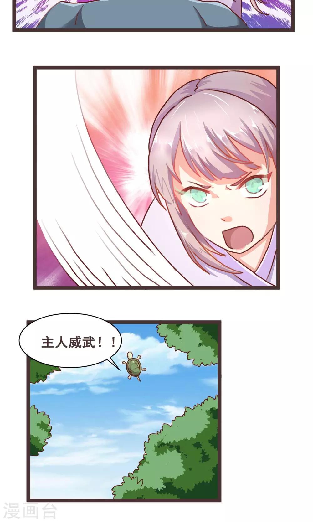 第10话 我究竟是谁10