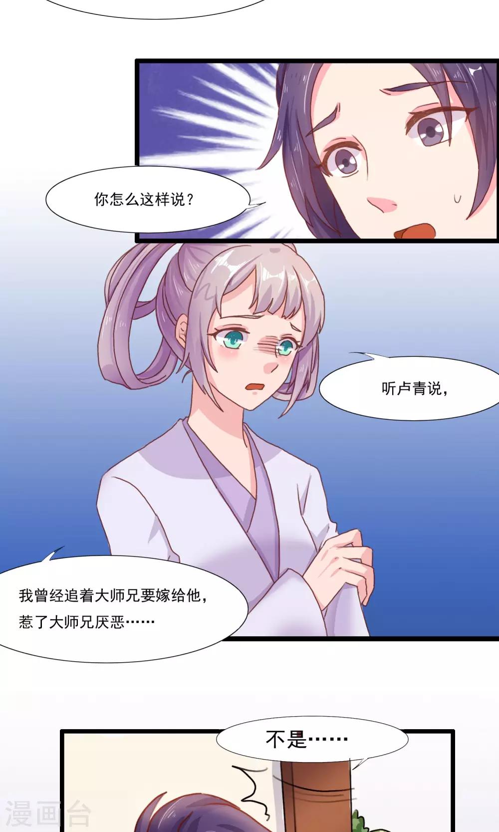 第16话 白宇出现3