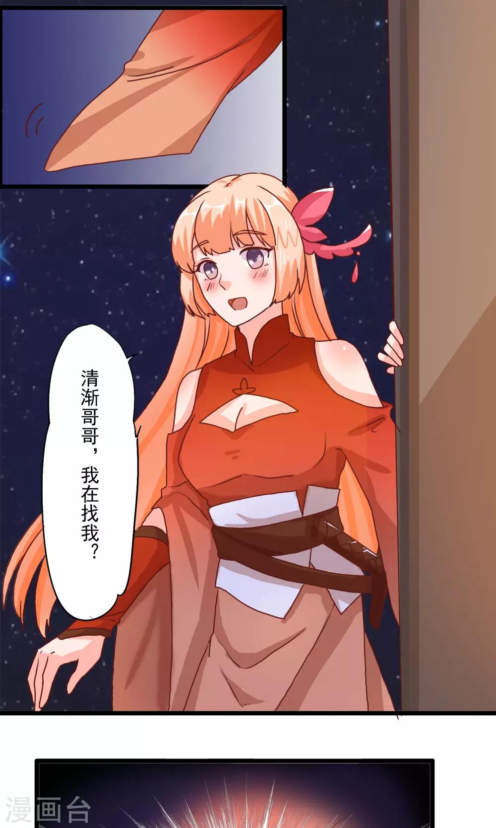 第16话 白宇出现24