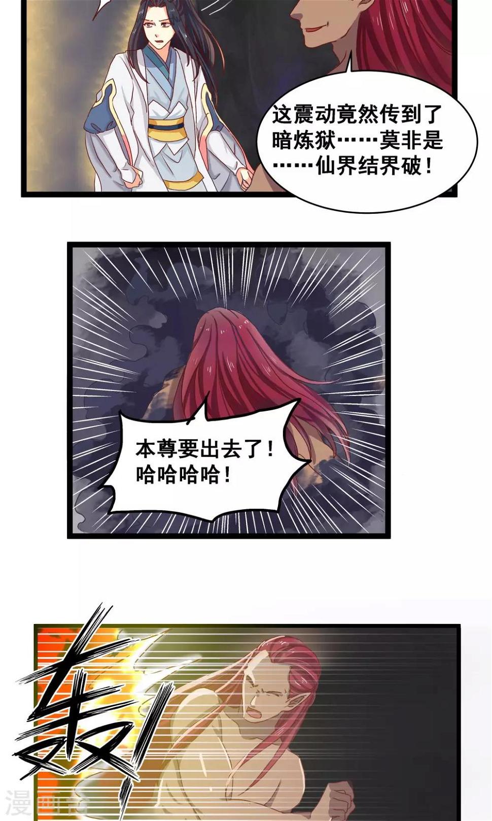 第7话 魔门进攻11