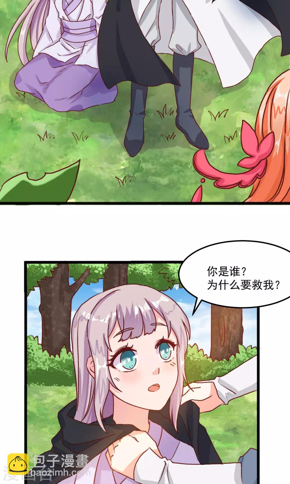 第12话 英雄救美3
