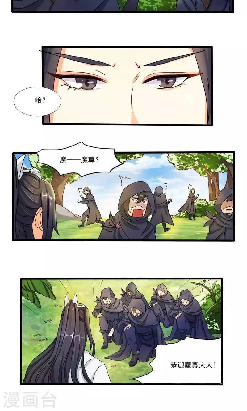 第14话 跌落悬崖2