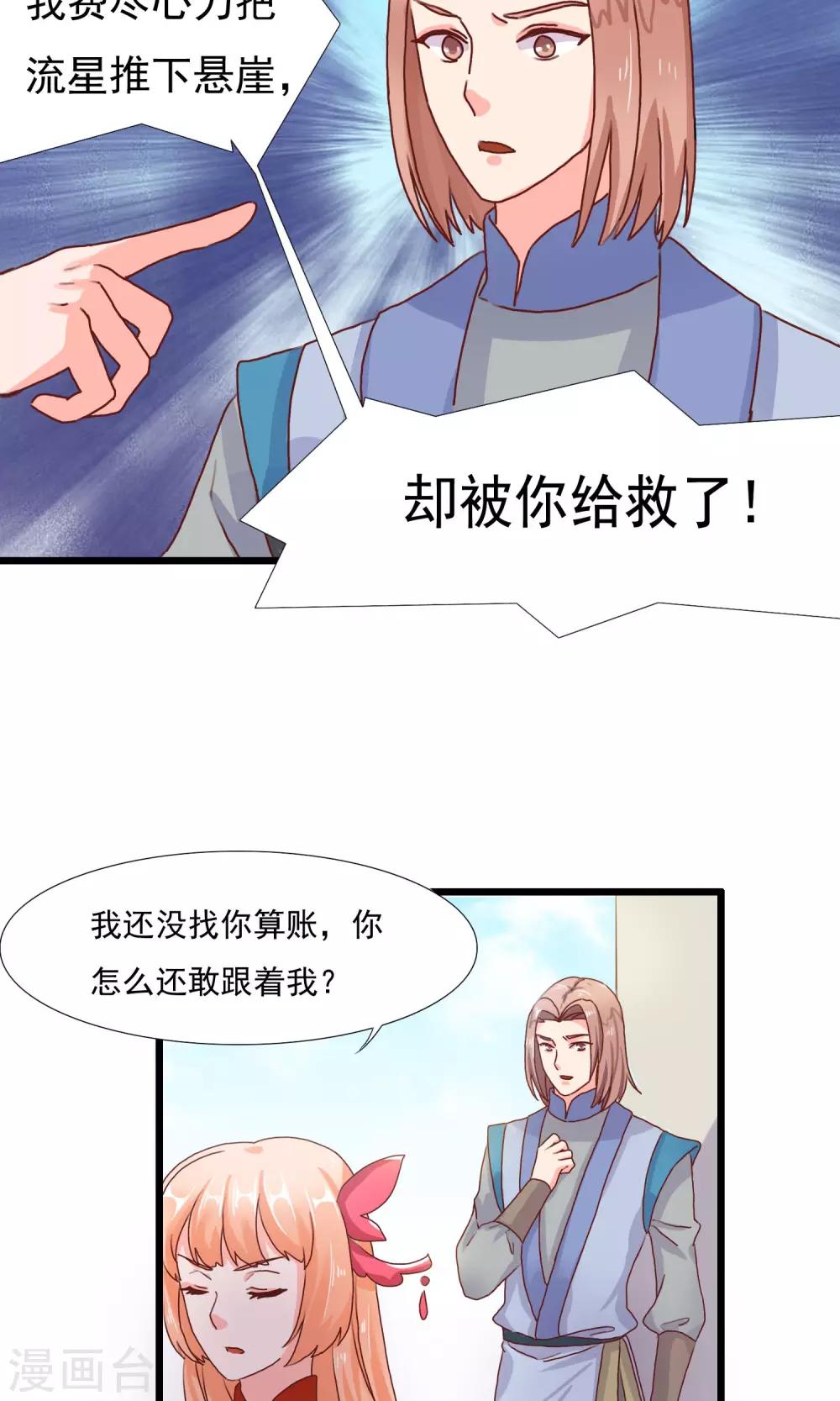 第16话 白宇出现14