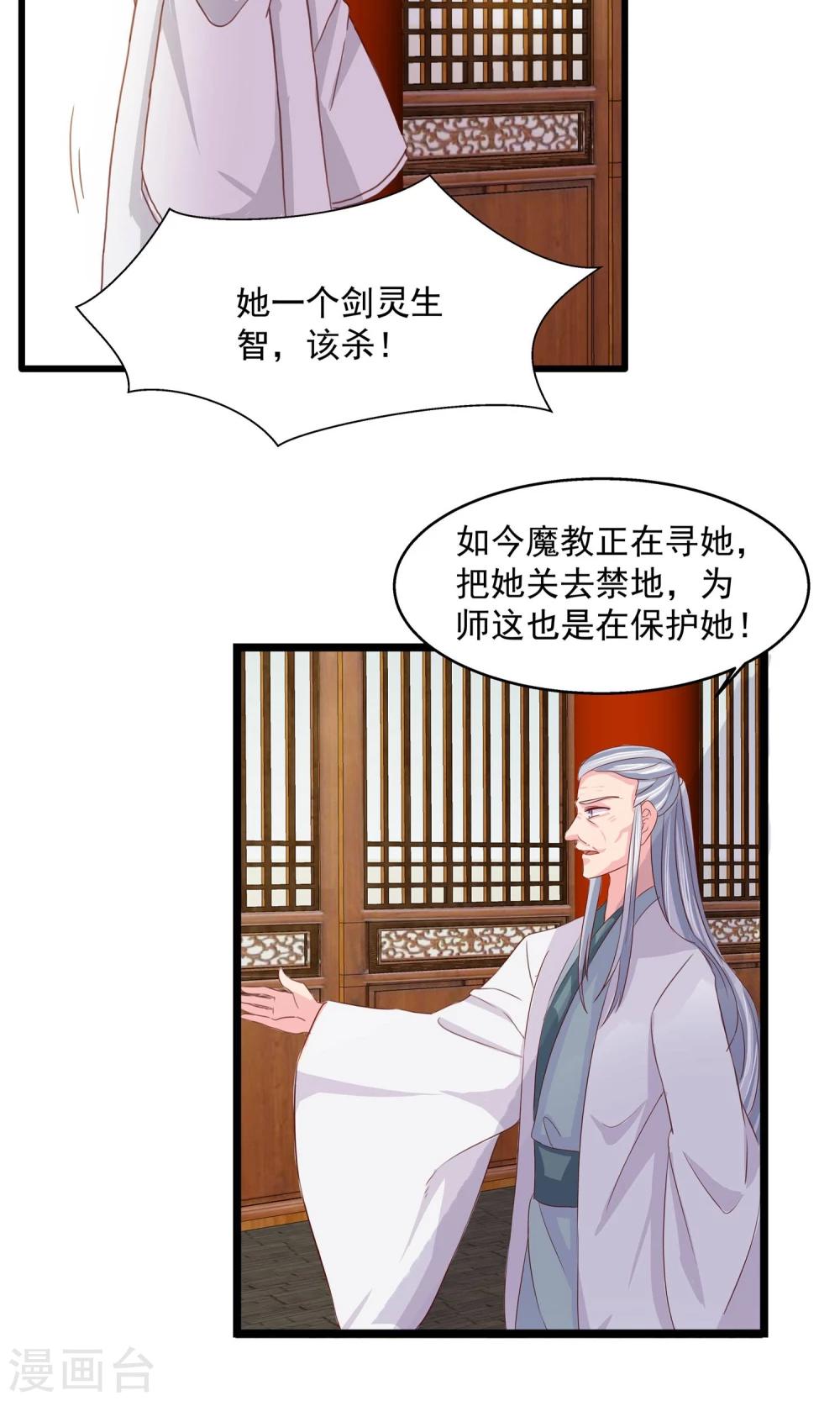 第6话 关入禁地13