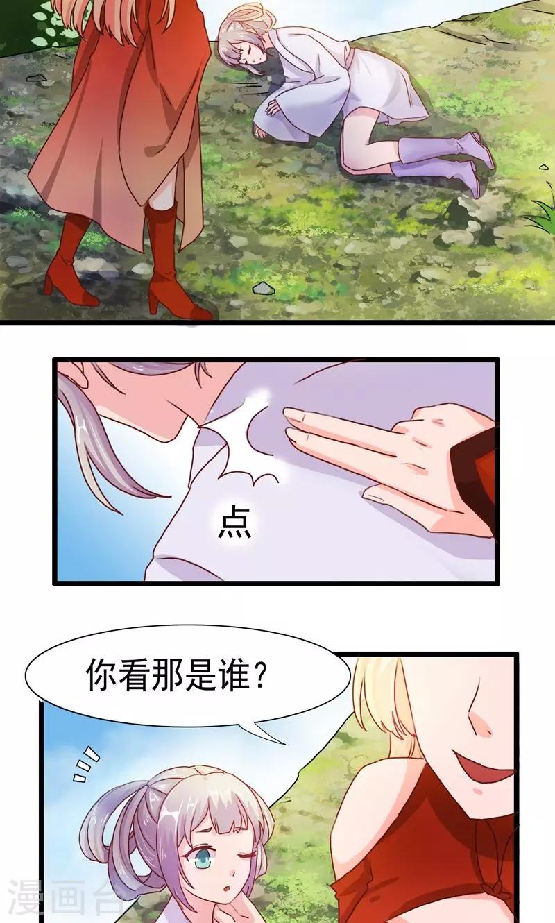 第14话 跌落悬崖10