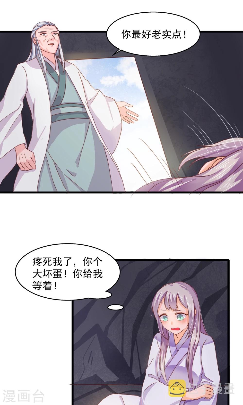 第6话 关入禁地1