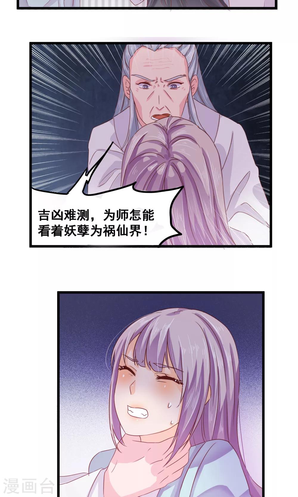 第5话 剑阁之梦10