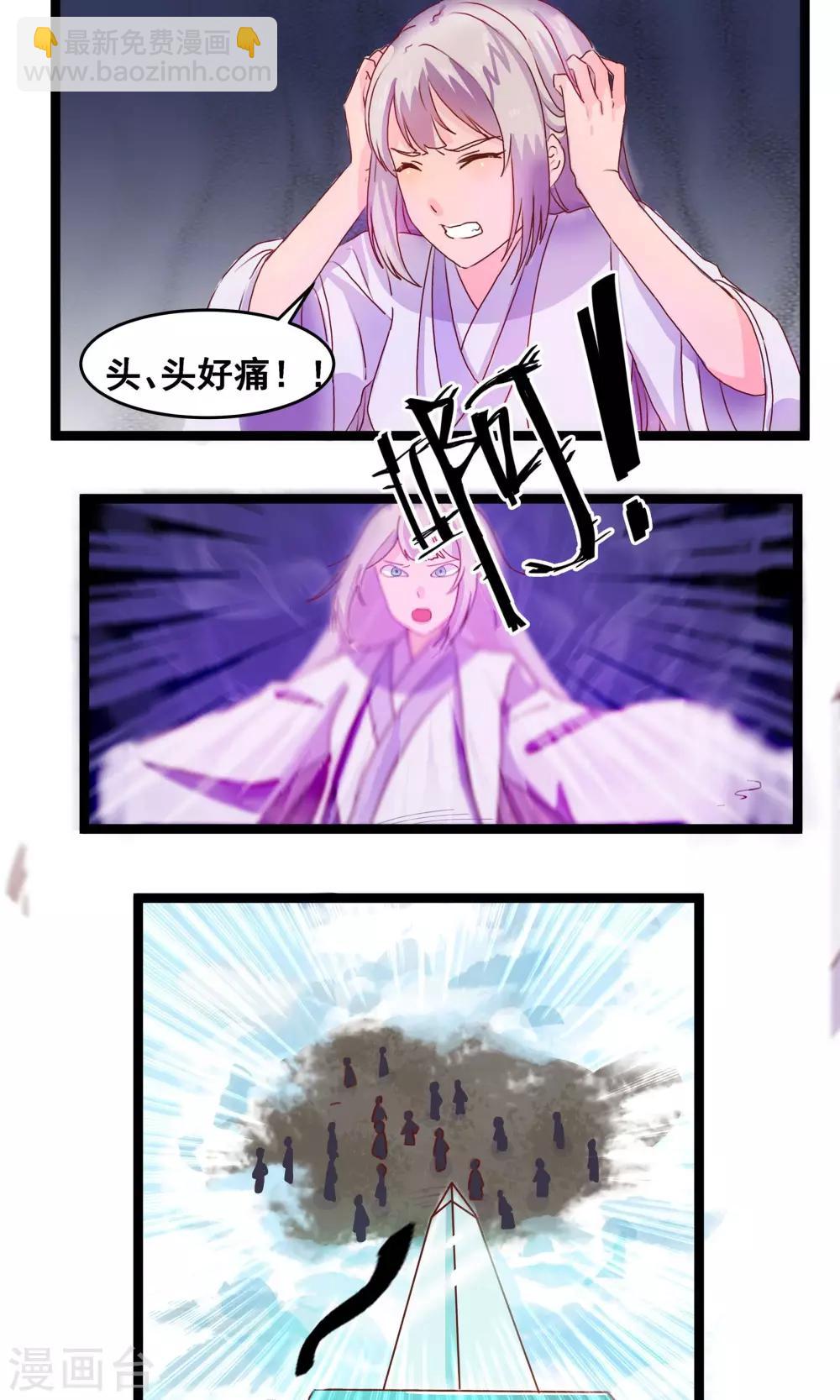 第7话 魔门进攻1