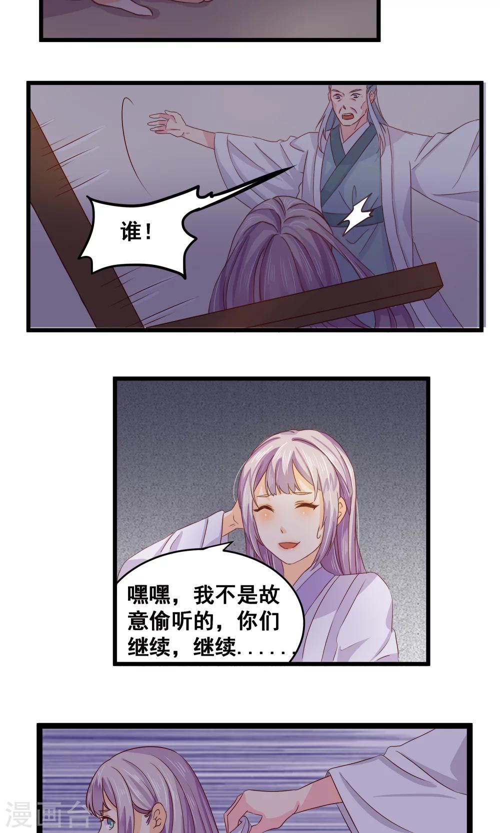 第5话 剑阁之梦18