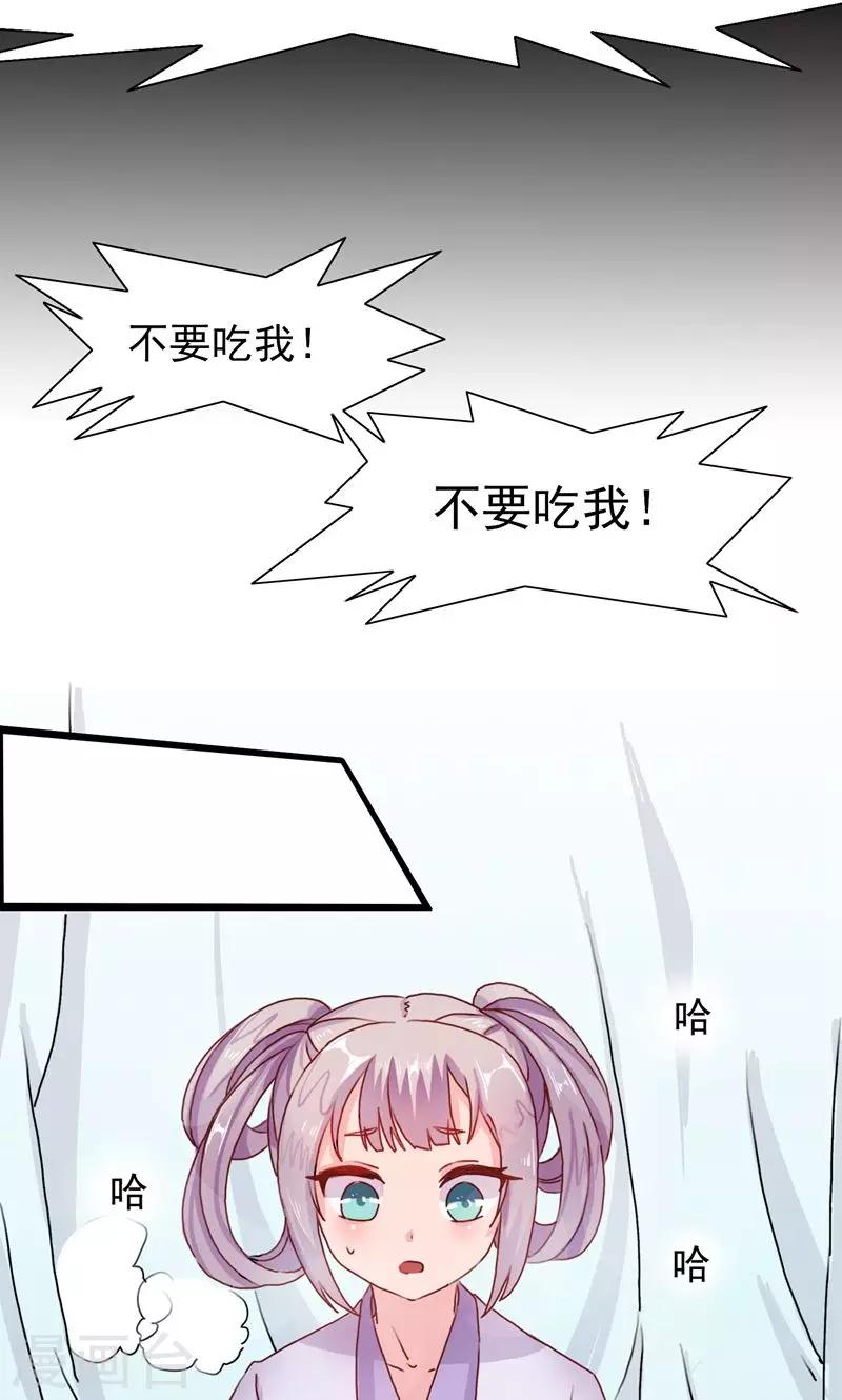 第14话 跌落悬崖20