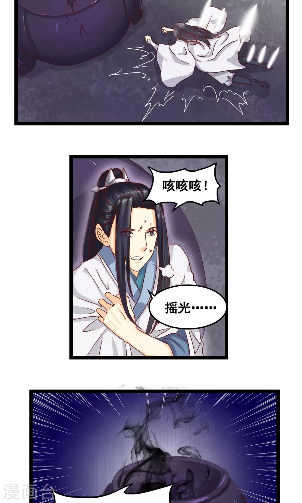 第7话 魔门进攻6