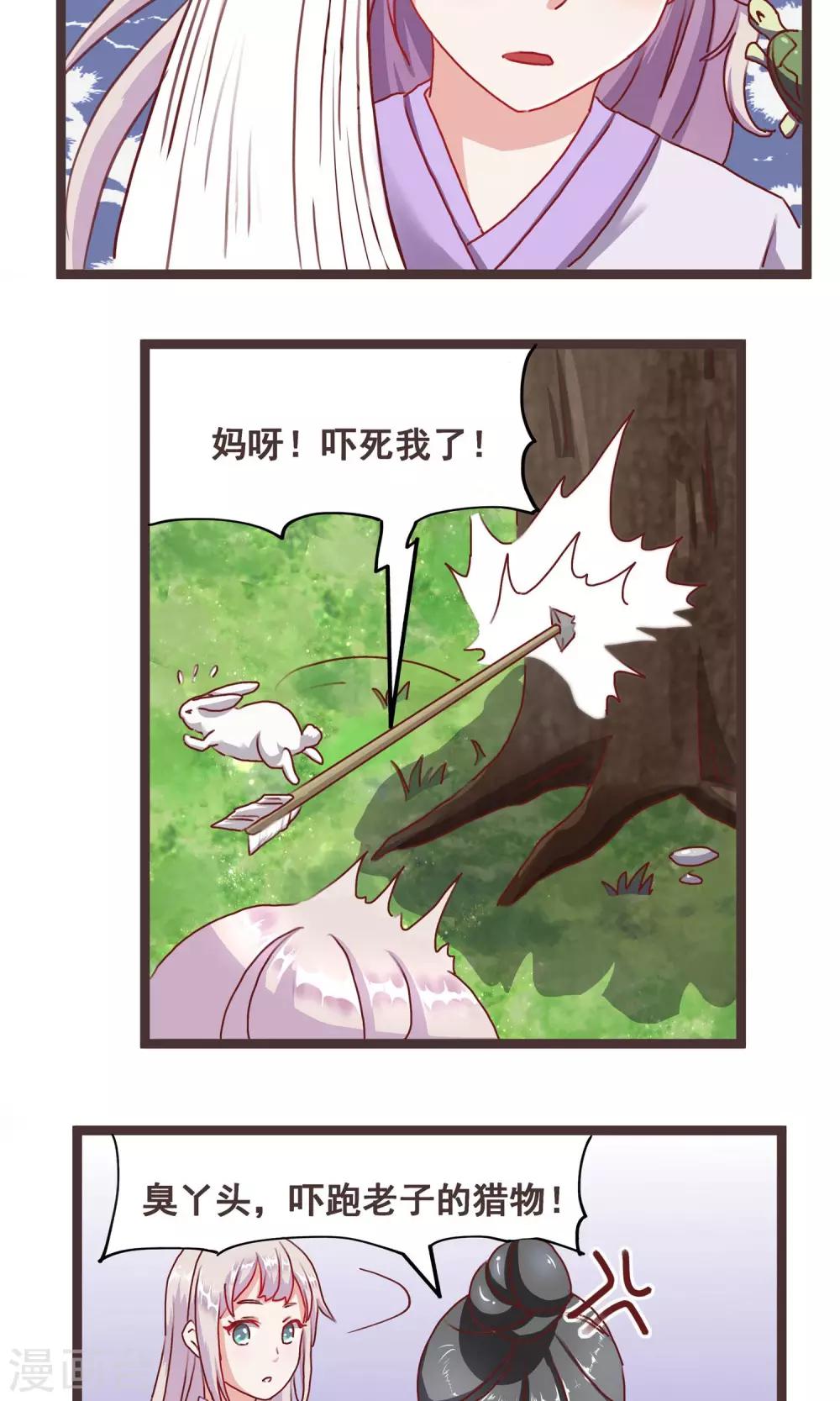 第10话 我究竟是谁4