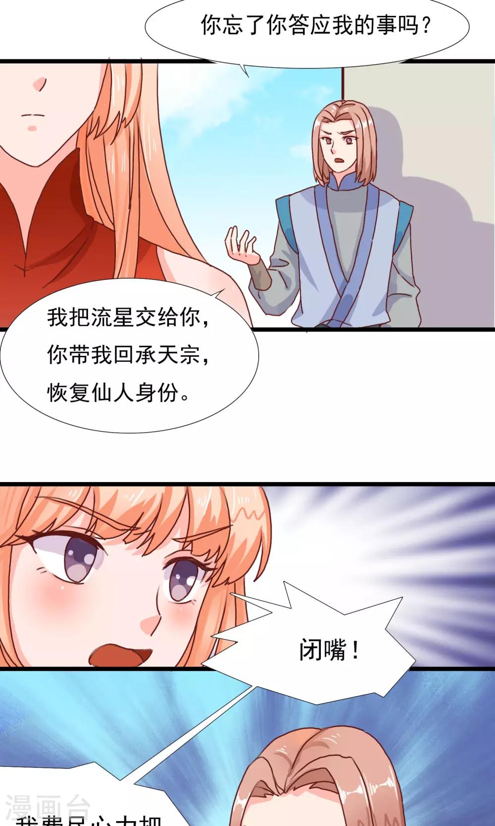 第16话 白宇出现13