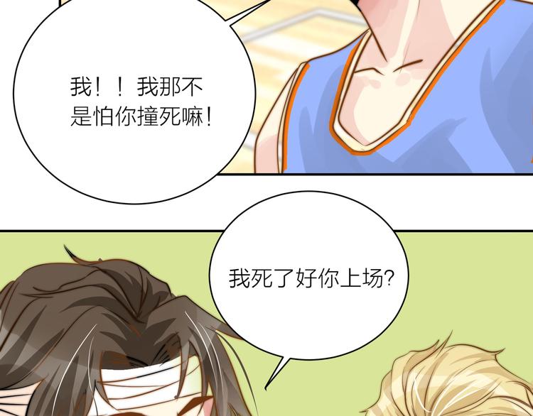 第6话  我替你赢回来！48