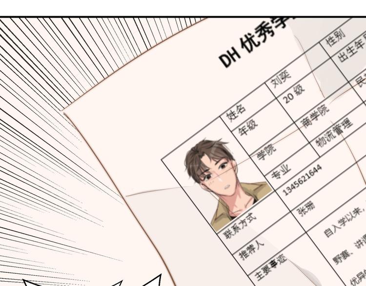 第19话  他的消息36