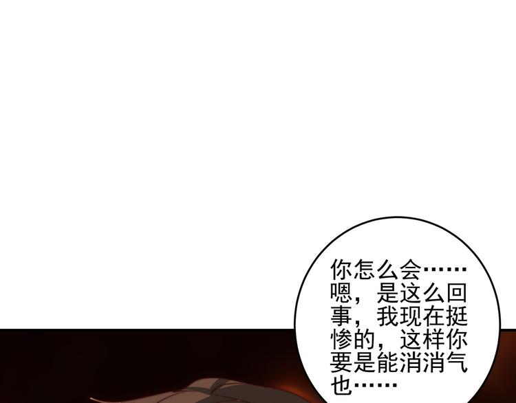 第20话 我要给你打工！23