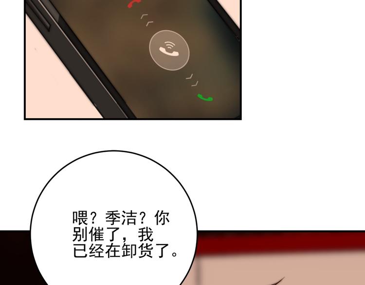 第20话 我要给你打工！37
