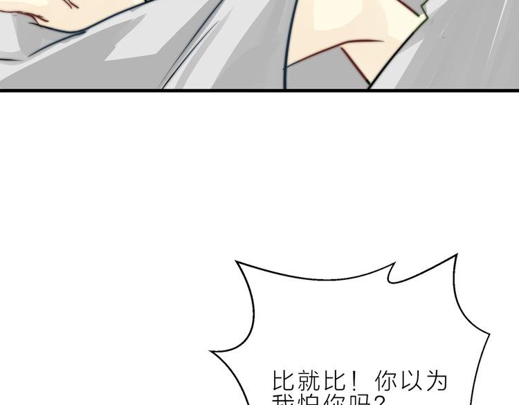 第10话  我究竟怎么了？！11