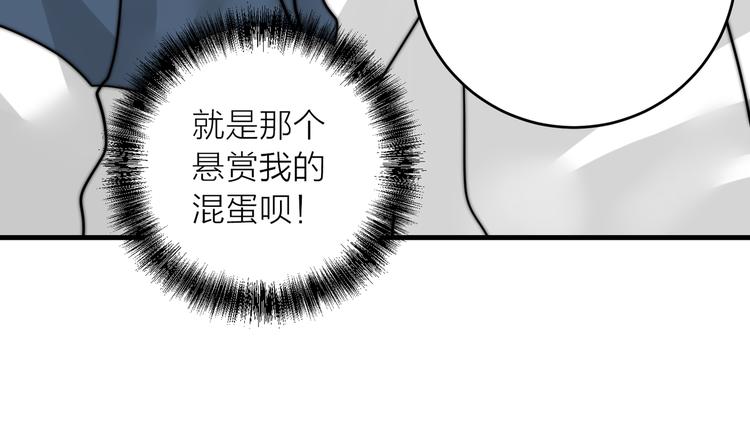 第9话  缠人精上线87