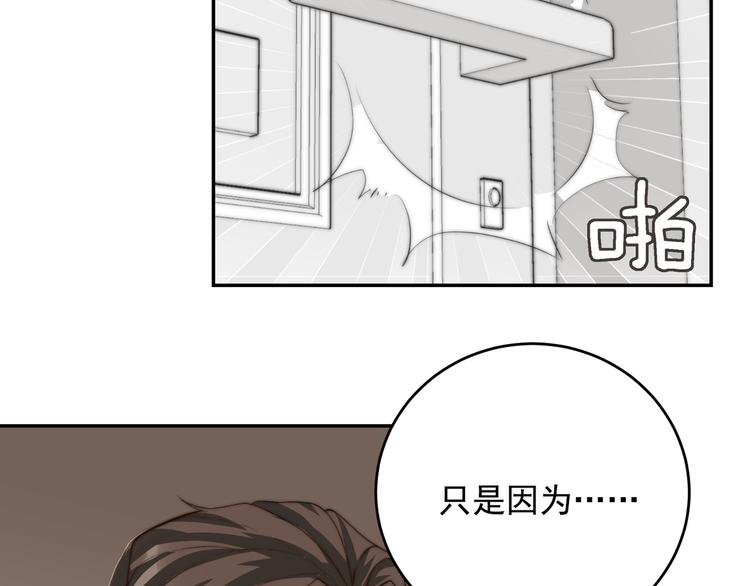 第18话  其实我也喜欢着你83