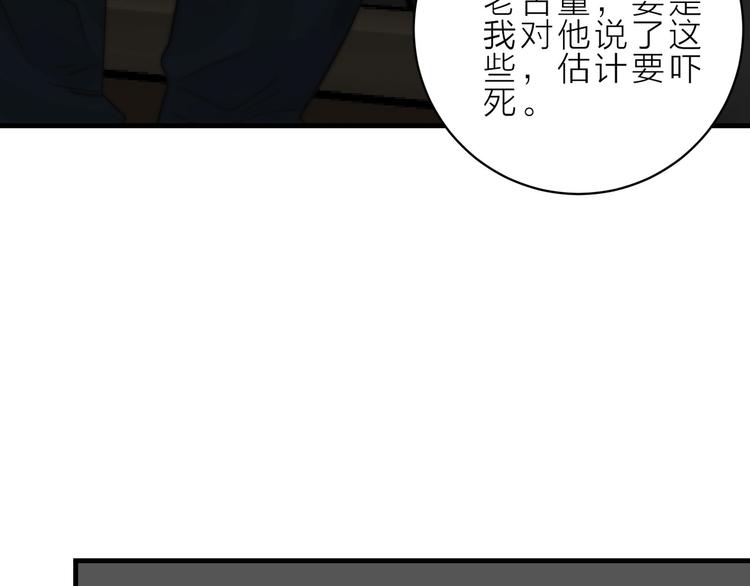 第11话  终于明白83