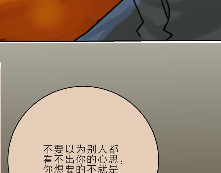 第10话  我究竟怎么了？！60