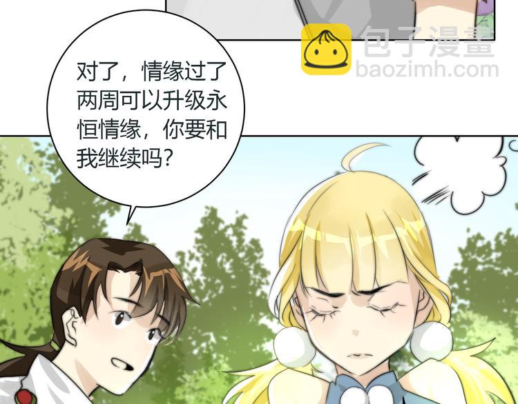 第5话  我居然就这样出了门！29