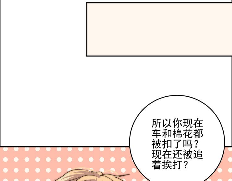 第22话 你的事我管定了52