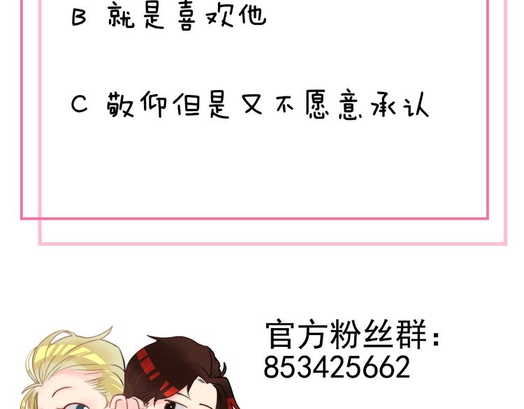 第10话  我究竟怎么了？！92
