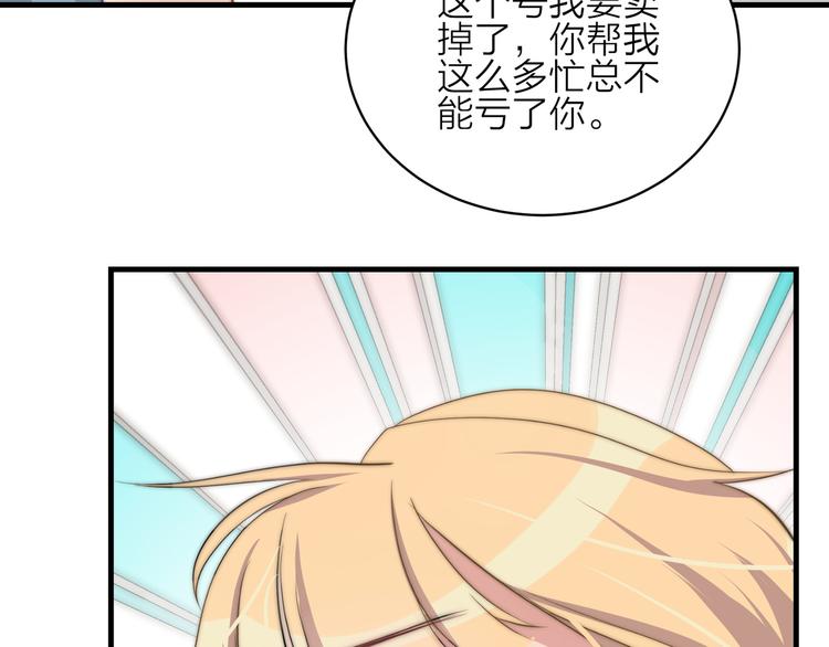 第12话  女装告白8