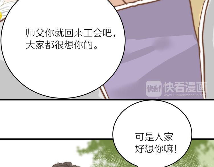 第9话  缠人精上线82