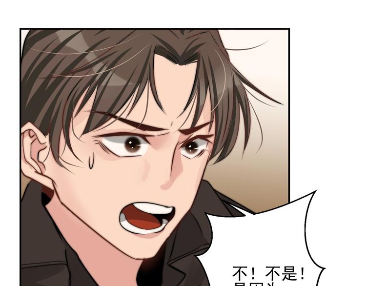 第18话  其实我也喜欢着你79