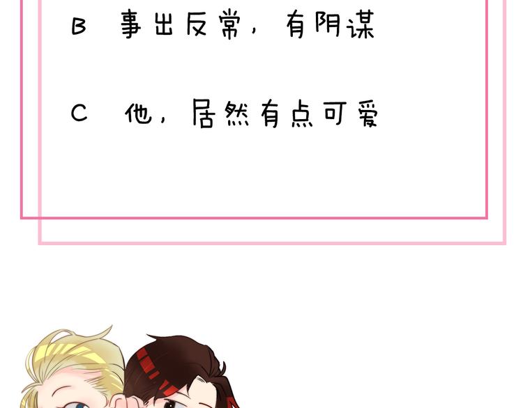 第3话  死对头的秘密68
