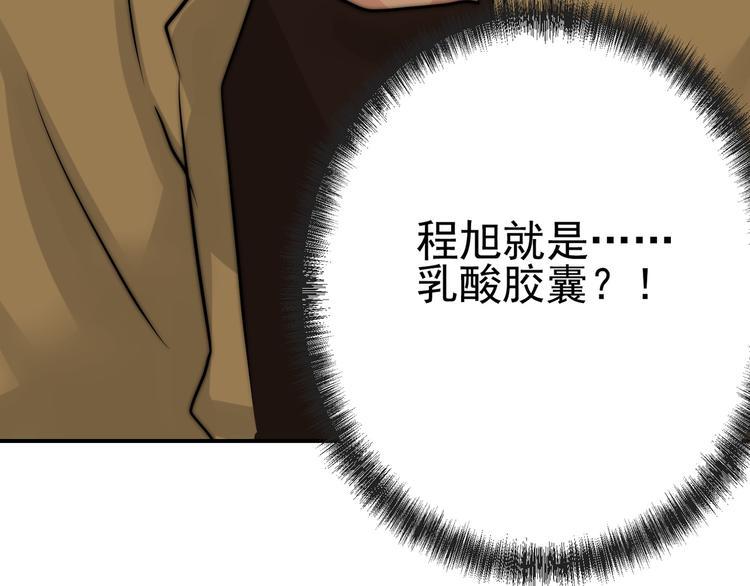 第13话  轻生？96