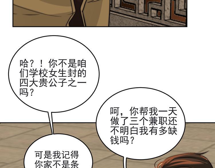 第13话  轻生？56