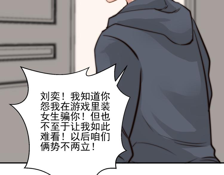 第18话  其实我也喜欢着你81